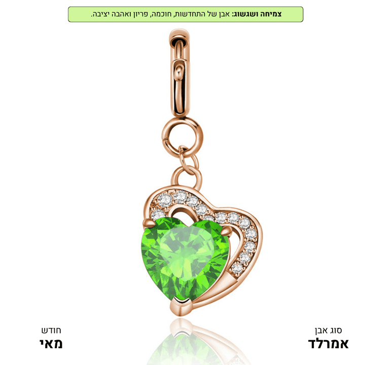 תליון לבבות אבני לידה | כסף/זהב ורוד