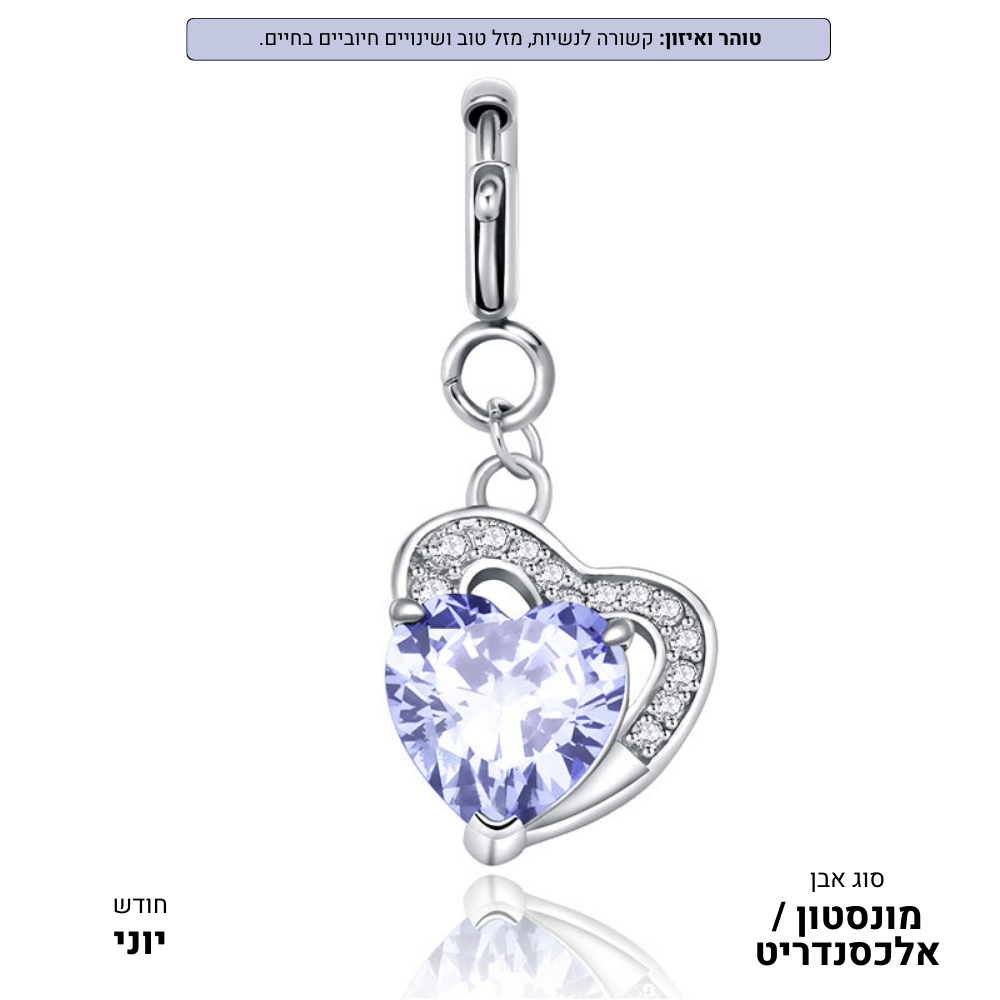 תליון לבבות אבני לידה | כסף/זהב ורוד
