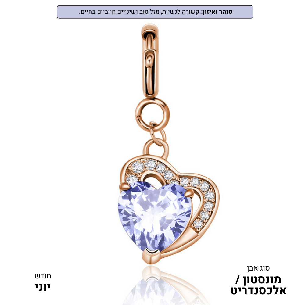 תליון לבבות אבני לידה | כסף/זהב ורוד