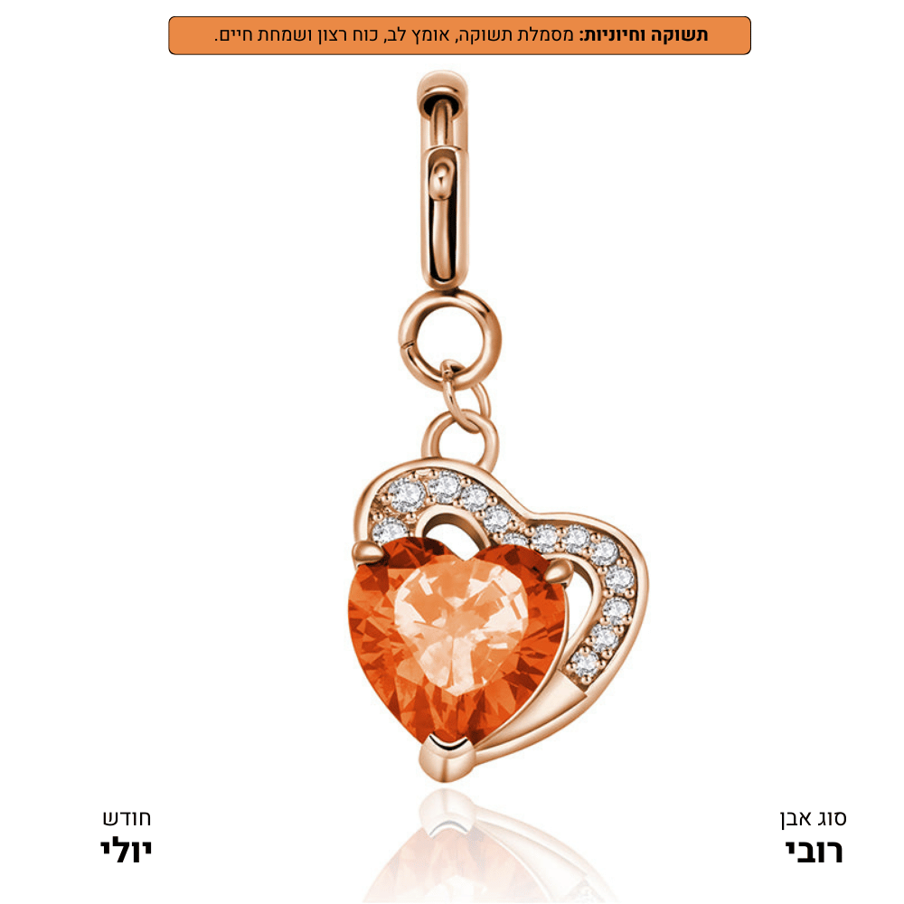 תליון לבבות אבני לידה | כסף/זהב ורוד