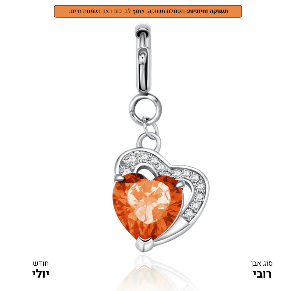 תליון לבבות אבני לידה | כסף/זהב ורוד