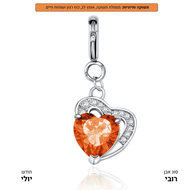 תליון לבבות אבני לידה | כסף/זהב ורוד