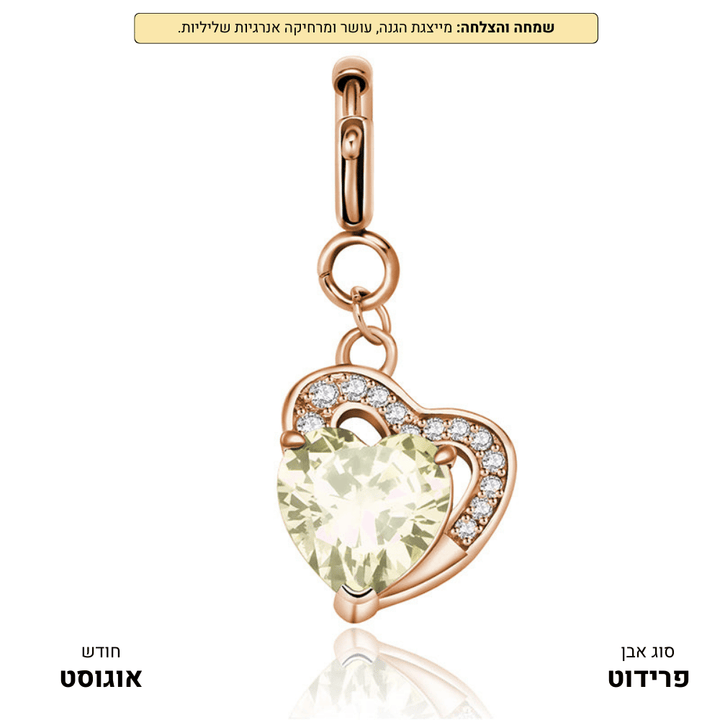 תליון לבבות אבני לידה | כסף/זהב ורוד