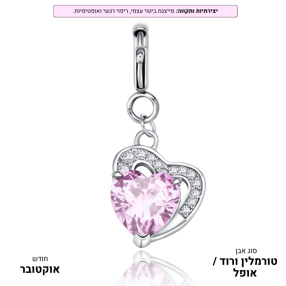 תליון לבבות אבני לידה | כסף/זהב ורוד
