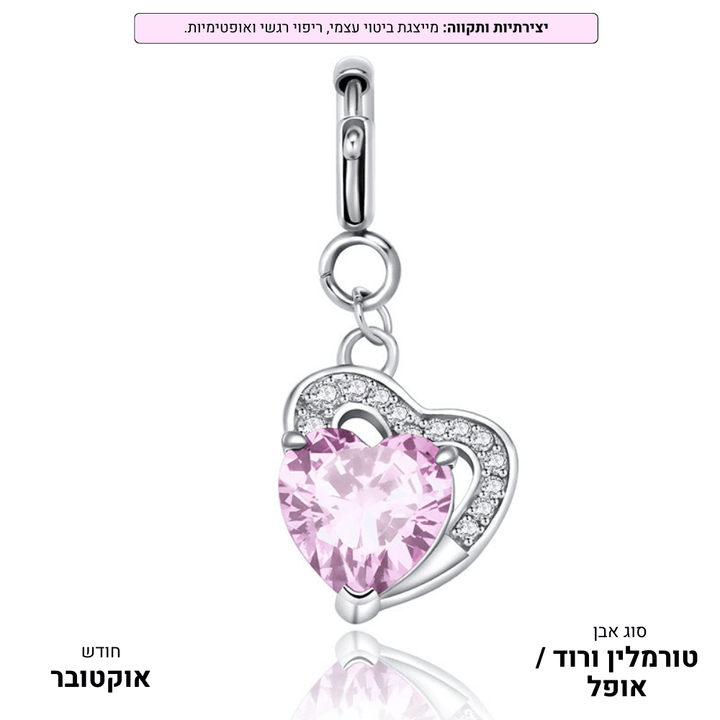 תליון לבבות אבני לידה | כסף/זהב ורוד