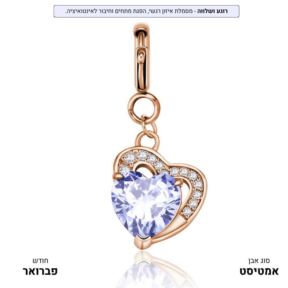 תליון לבבות אבני לידה | כסף/זהב ורוד