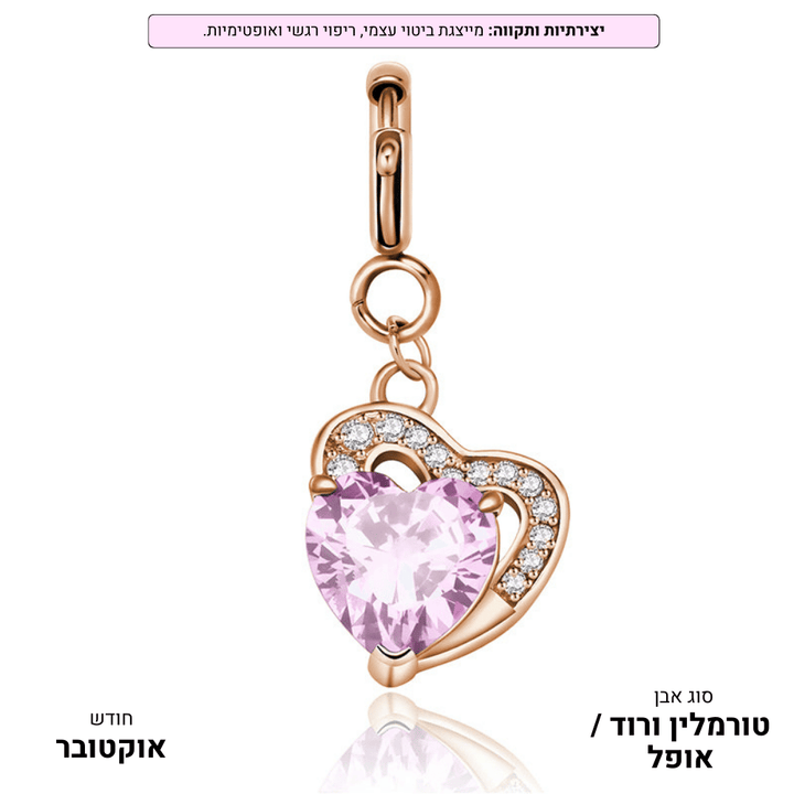 תליון לבבות אבני לידה | כסף/זהב ורוד