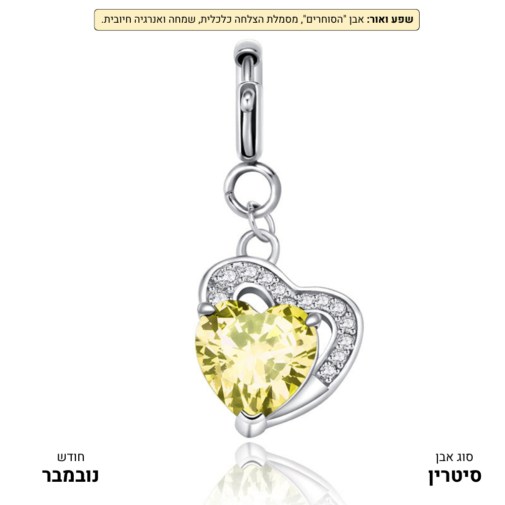 תליון לבבות אבני לידה | כסף/זהב ורוד