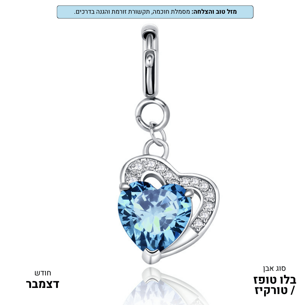 תליון לבבות אבני לידה | כסף/זהב ורוד