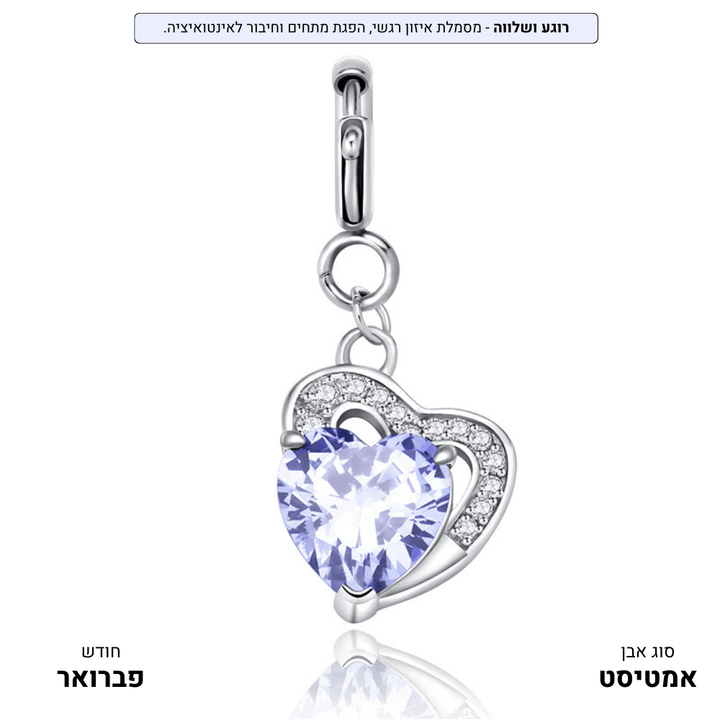 תליון לבבות אבני לידה | כסף/זהב ורוד