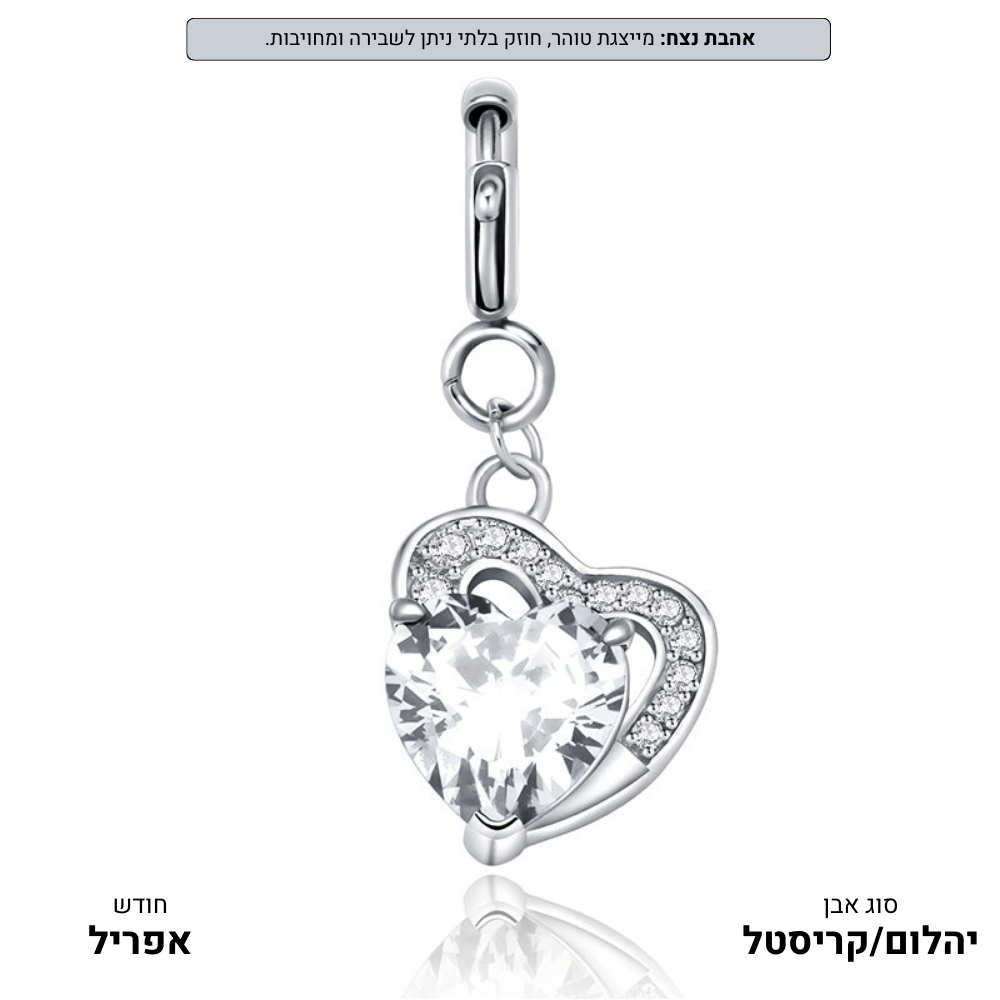 תליון לבבות אבני לידה | כסף/זהב ורוד