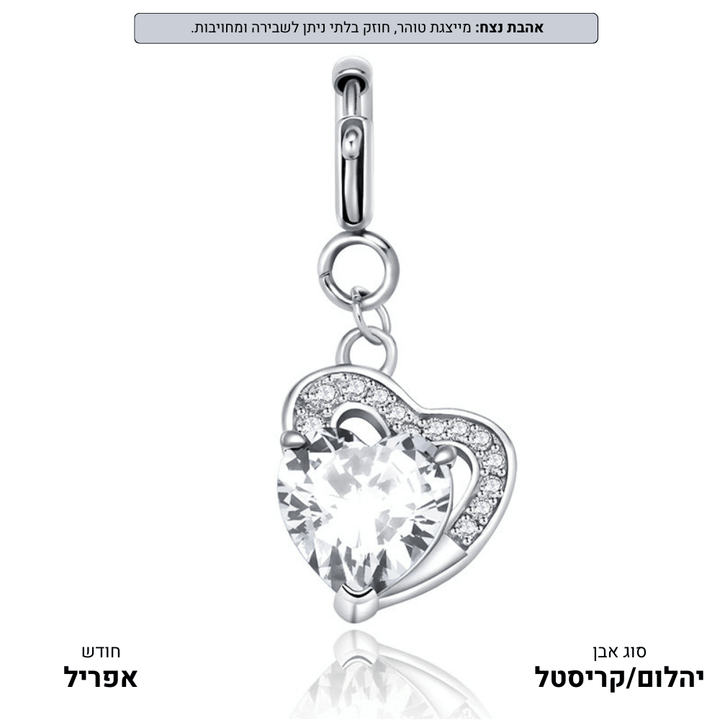 תליון לבבות אבני לידה | כסף/זהב ורוד