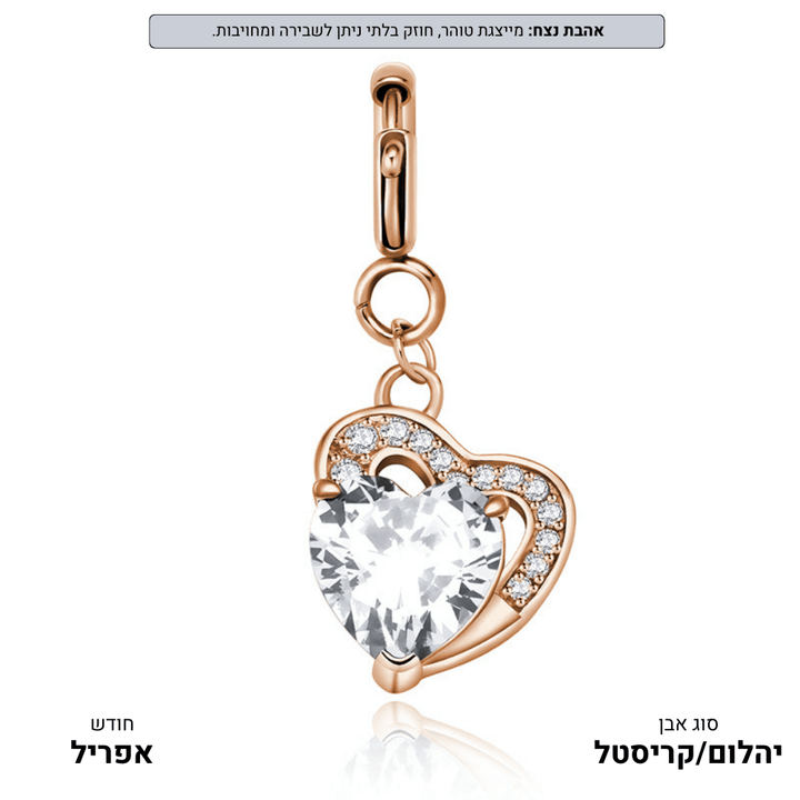 תליון לבבות אבני לידה | כסף/זהב ורוד