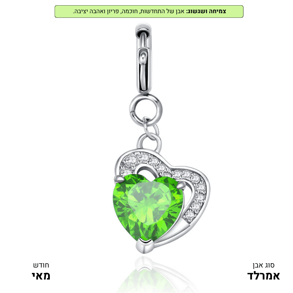 תליון לבבות אבני לידה | כסף/זהב ורוד