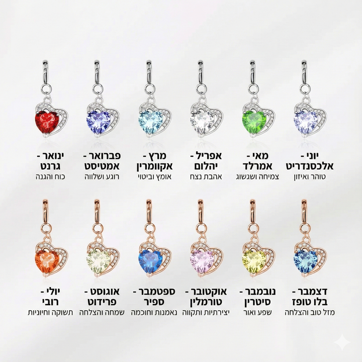 תליון לבבות אבני לידה | כסף/זהב ורוד